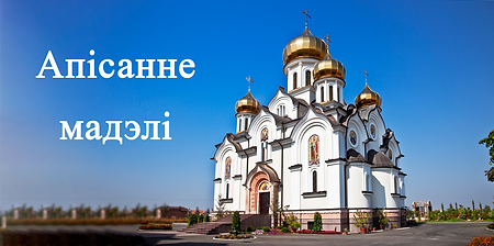 Апісанне мадэлі.png