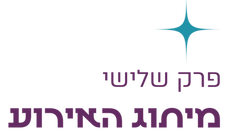 חומרים לדף נחיתה (1)_edited.png