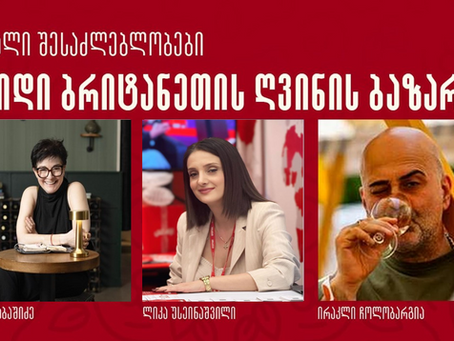 Aramex Georgia - New Opportunities for Georgian Winemakers