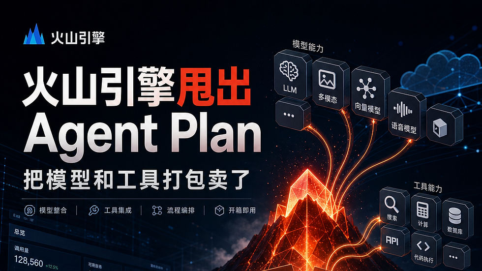 Volcano Engine Aims to Monetise AI Agents With ArkClaw Subscription Model