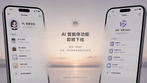 Doubao, Qwen Withdraw AI Agents Amid China Regulations, High Costs