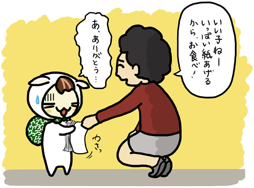 ヤギだと思われてるめーたん