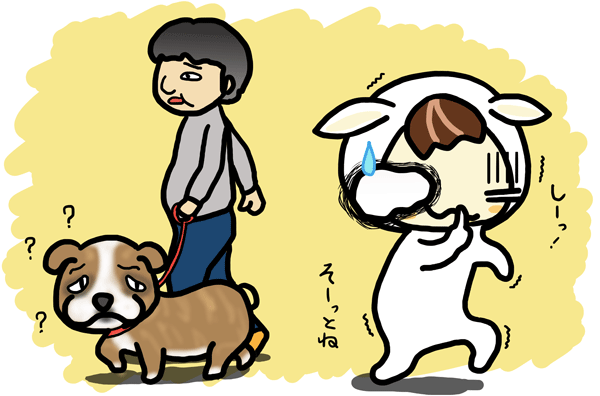 めーたんは犬が苦手