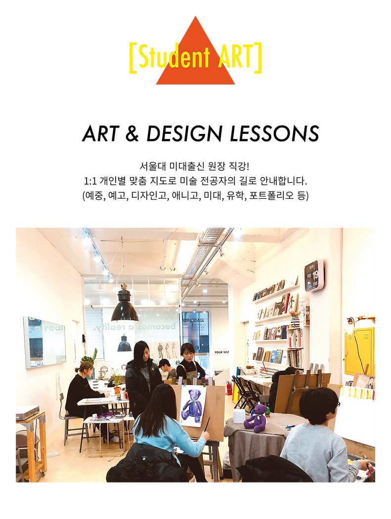 스튜던트아트-01.png