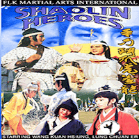 Shaolin Heroes - Icon.gif