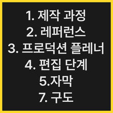 인터뷰 영상 제작 전 실수 줄여주는 필수 체크리스트 6개 공개