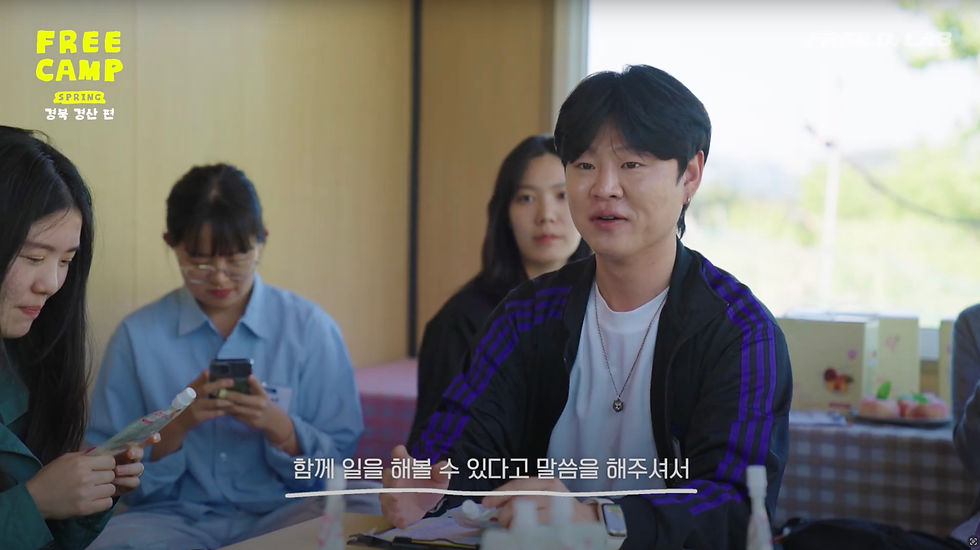 <프리디랩, 스프링 프리캠프>