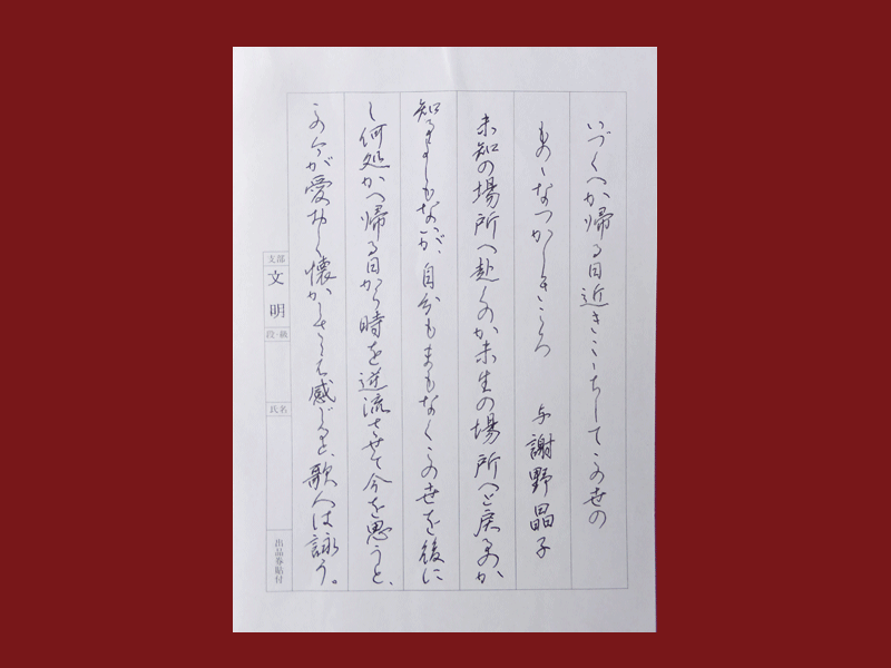 手本