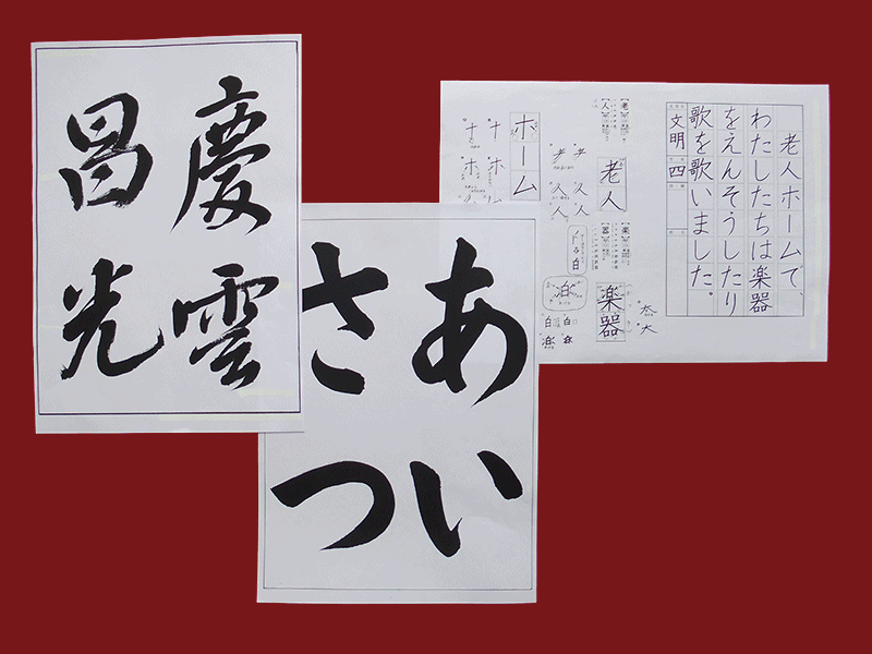 手本