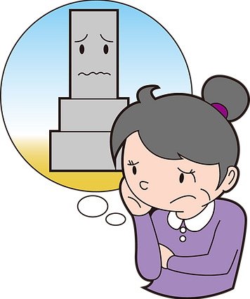 墓じまい