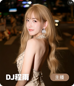 官網主播照片-05.png