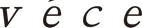 veceロゴ600_edited.png