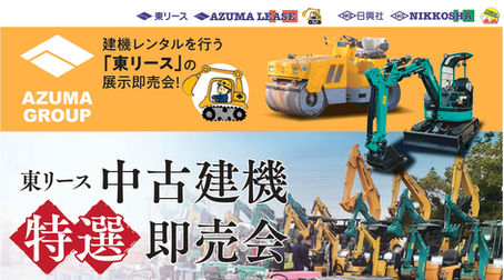 2026年　展示即売会のお知らせ