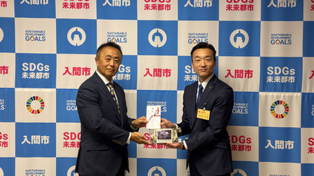 入間市役所にて贈呈式を行いました