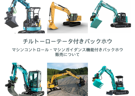 多様なニーズに応える建設機械販売について