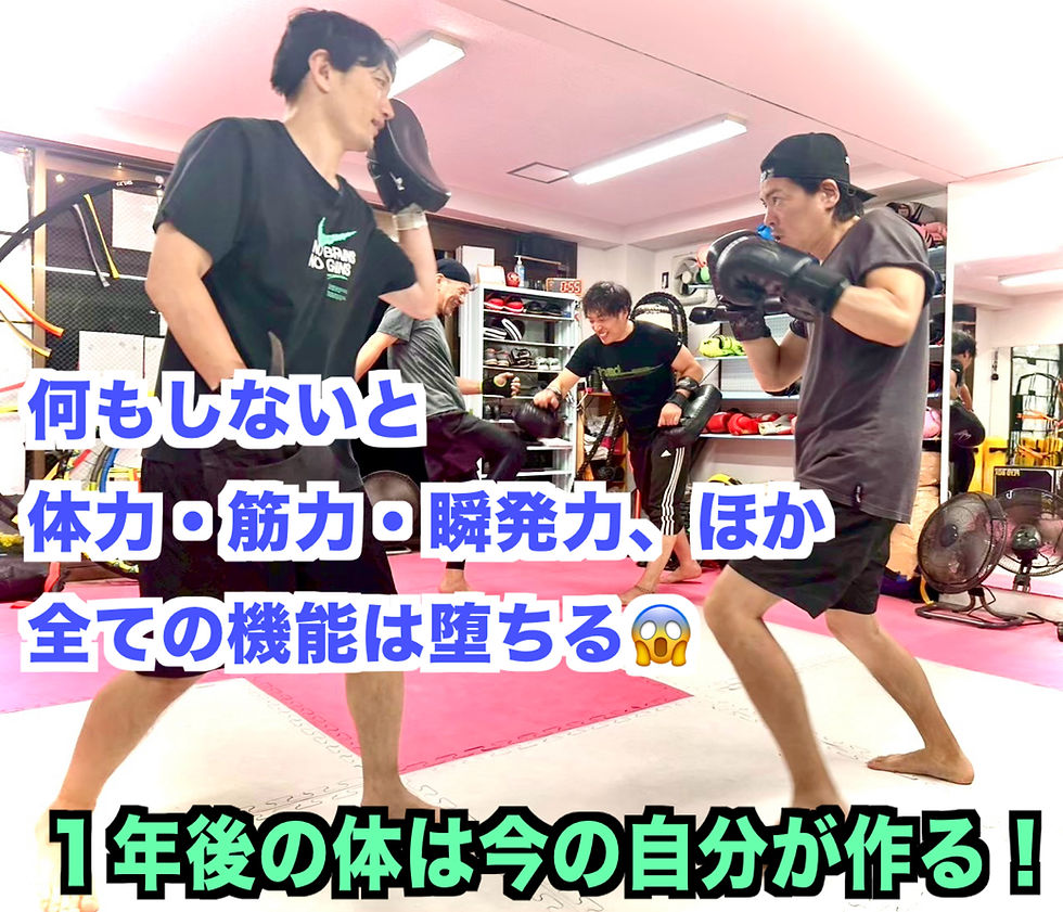 何もしないと体は衰える😱