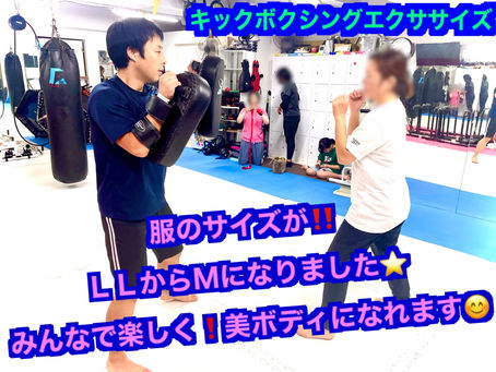 服のサイズダウン❗️