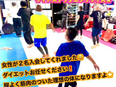 女性の方が入会してくれました⭐️