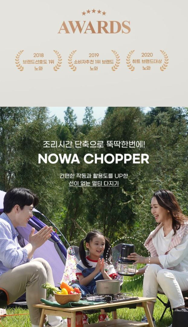 縮圖：NOWA NWA-403 鈦金屬塗層多功能無線攪拌機