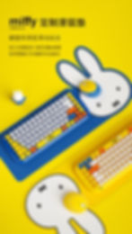 Thumbnail: miffy MPC-001 無線鍵盤滑鼠套裝