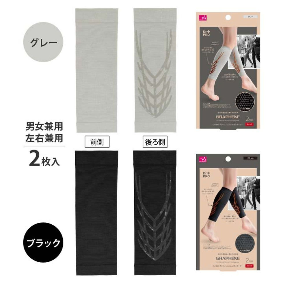 縮圖：Dr. Pro 石墨烯小腿加壓套 黑色(兩件裝)