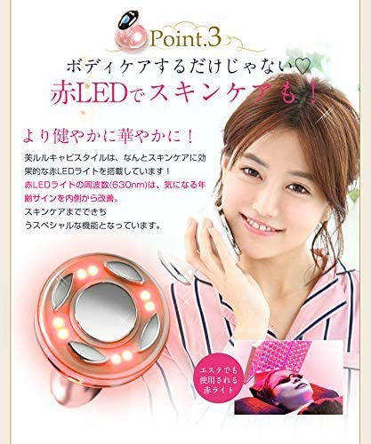 縮圖：Belulu CaviStyle 射頻彩光超聲波甩脂瘦身美容儀