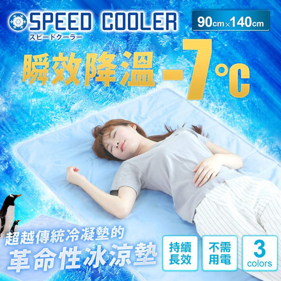 縮圖：MODERN DECO SPEED COOLER 迅速降溫凝膠冰涼墊 第二代