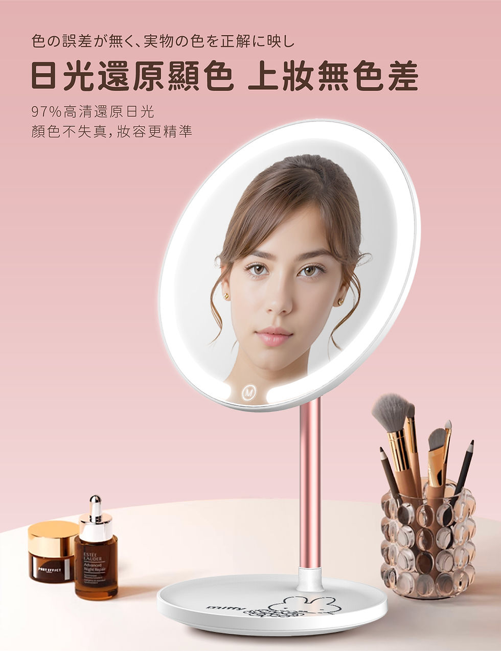 Thumbnail: miffy LED 7.5" 子母化妝鏡