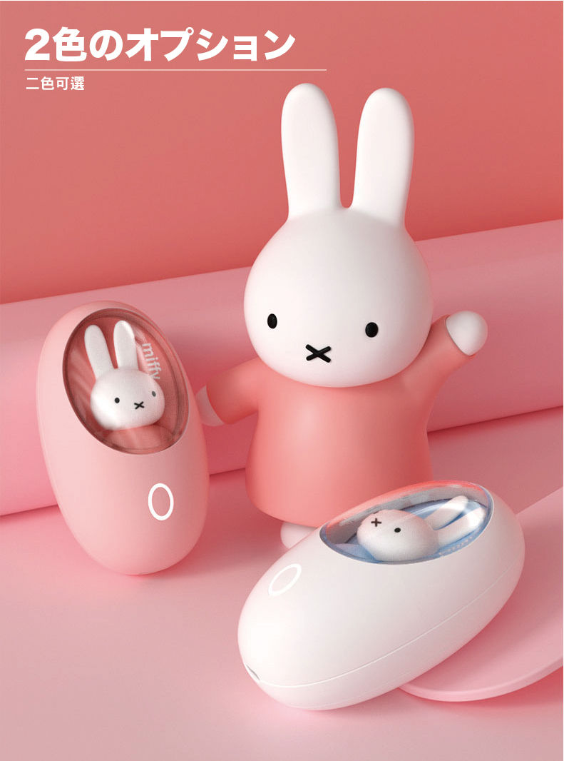 縮圖：miffy 暖手蛋