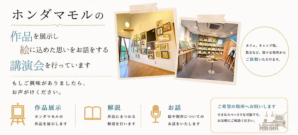 hondamamoru_11.jpg