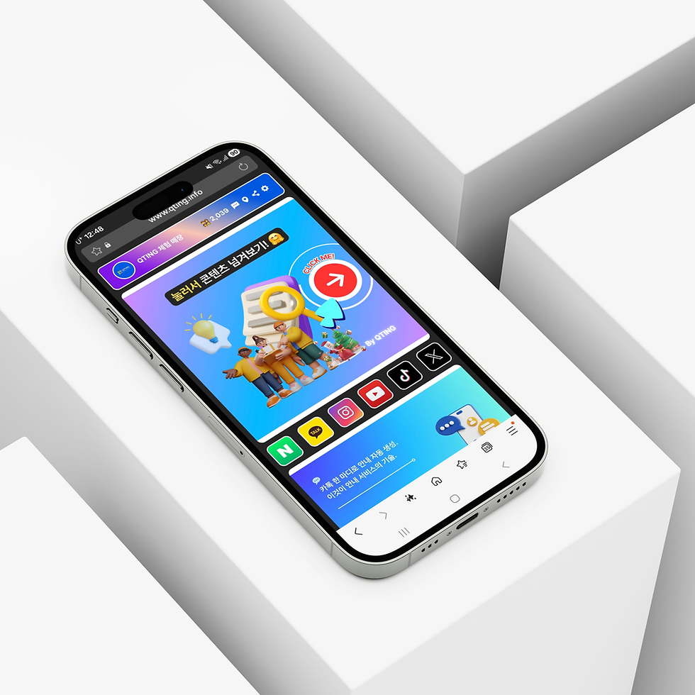 QTING, IS 플러스 플랜 게시물 (정방형).png