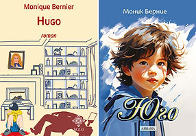 HUGO.jpg