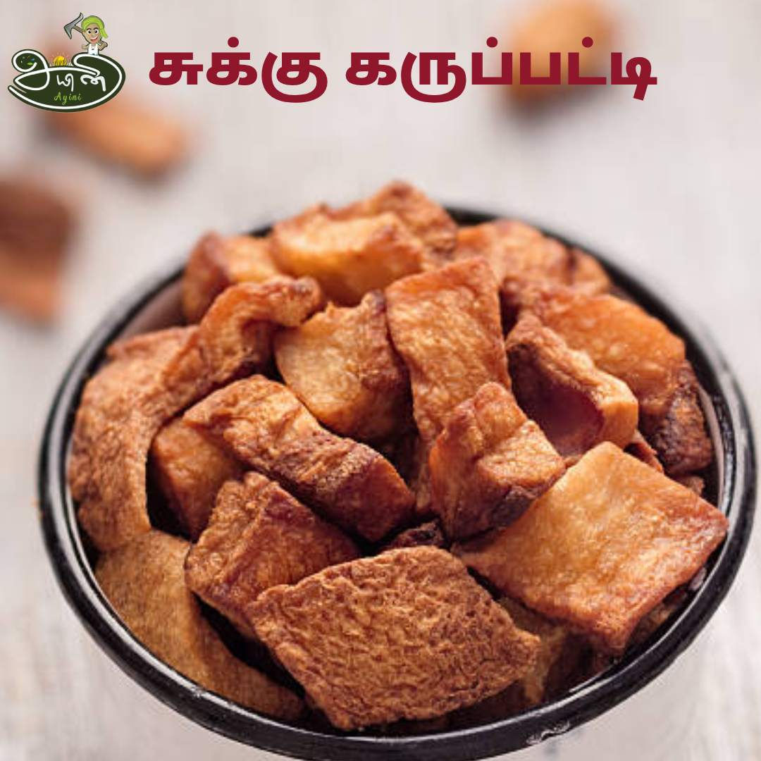 Dry Ginger Palm Jaggery / Sukku Karuppatti