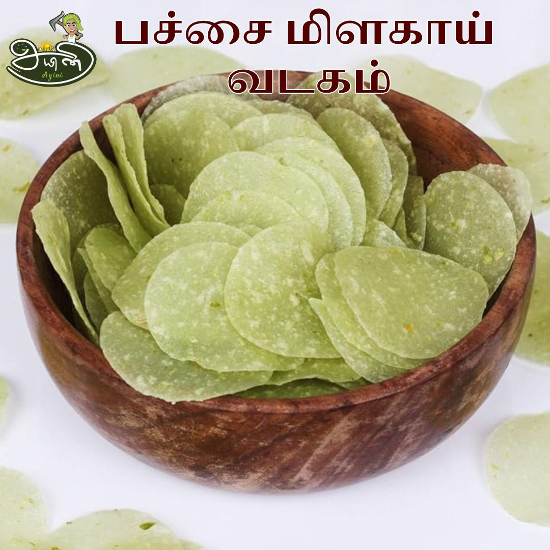 green chilli vadagam