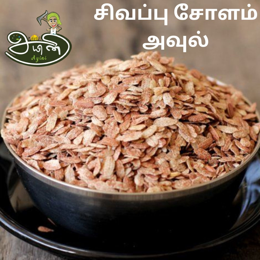 Sivappu solam aval