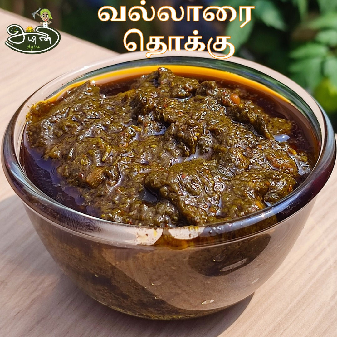 Vallarai Thokku