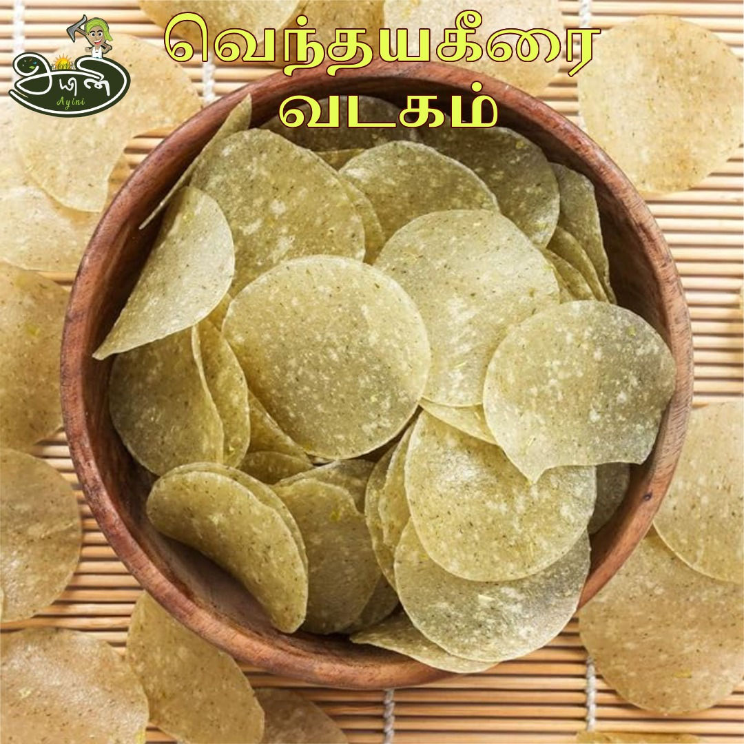 venthayakeerai vadagam