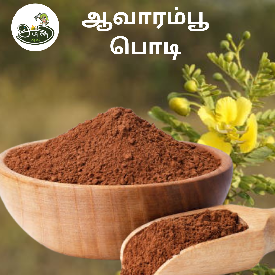 Tanner's Cassia Powder / Avarampoo Podi