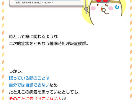 睡眠不足は「アレ」が原因?