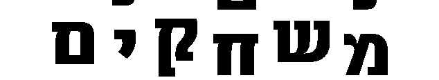 משחקים-גיף.gif