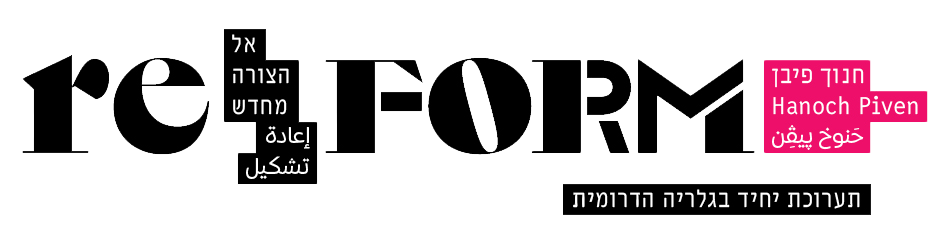 לוגו פיבן.png