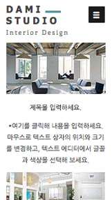 디자인 카테고리 템플릿 – 건축설계사의 포트폴리오