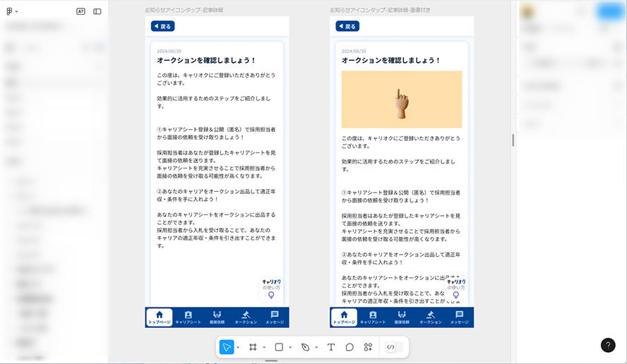 Carri-Occ App Notification Design (Figma Screen)
