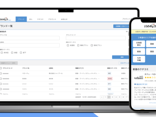 [Baito Check by GMO] GMO Commerce Inc.: Redesign of Part-Time Job Review Website