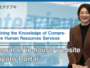Renewal of “Shigoto Portal,” an in-house website that brings together the knowledge of our comprehensive human resources services