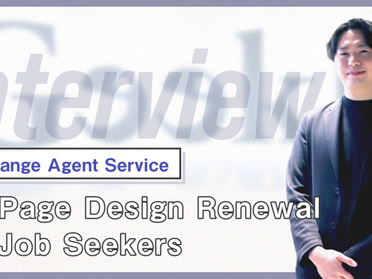 Jobchange Agent Service - My Page Design Renewal for Job Seekers
