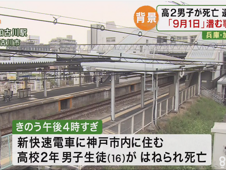 夏休み最後の日に・・・