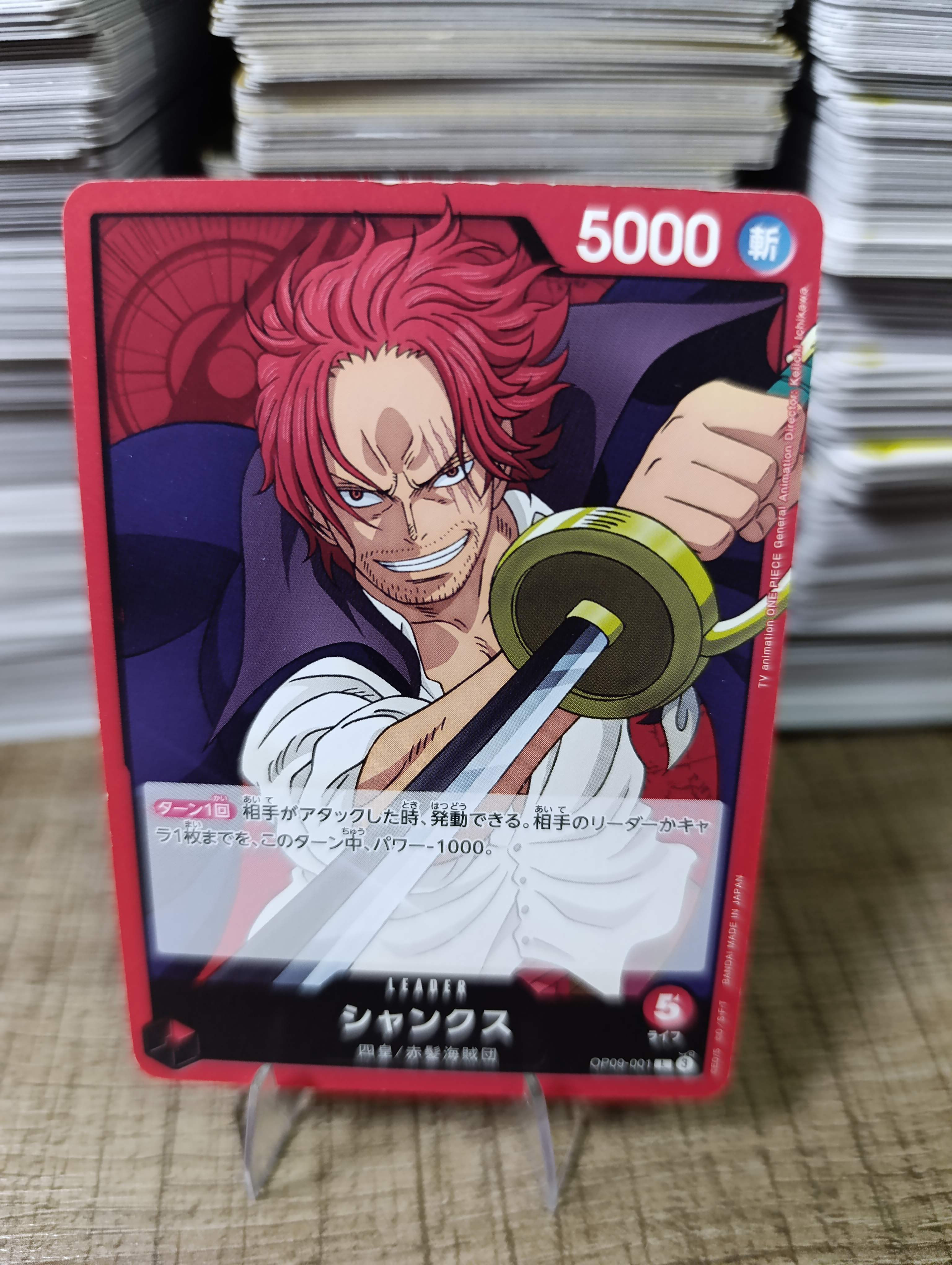 OP09-001 SHANKS