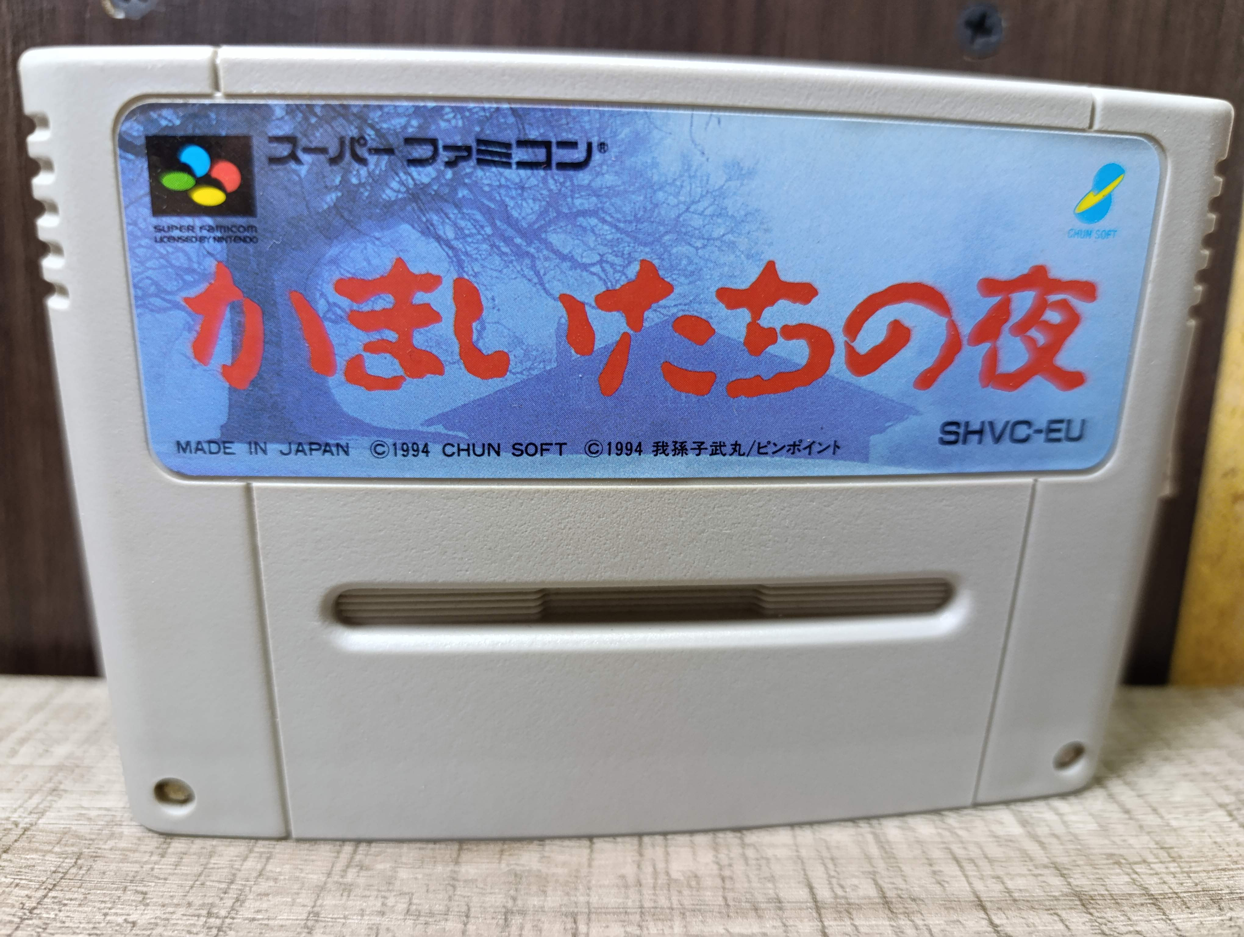 Kamaitachi no Yoru sfc