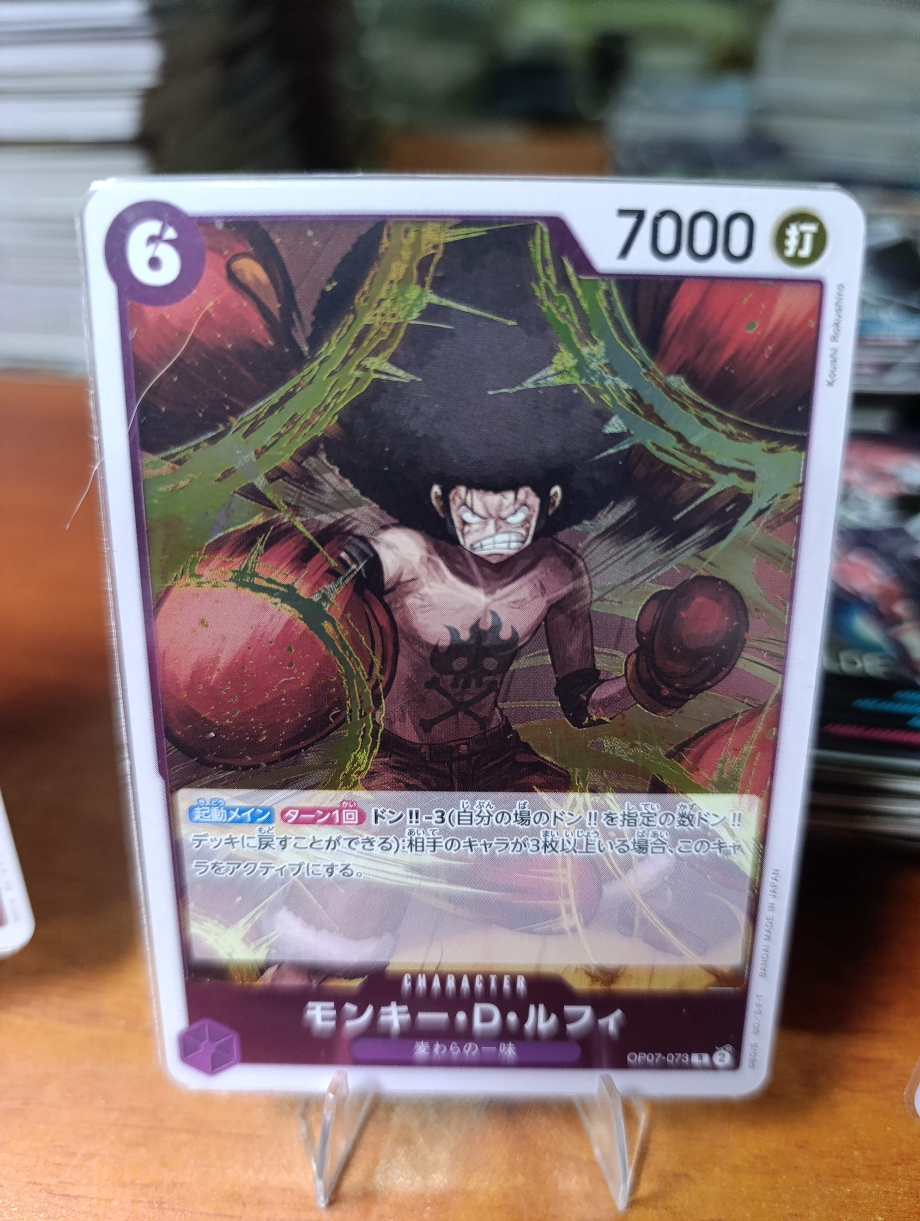 OP07-073 MONKEY D LUFFY